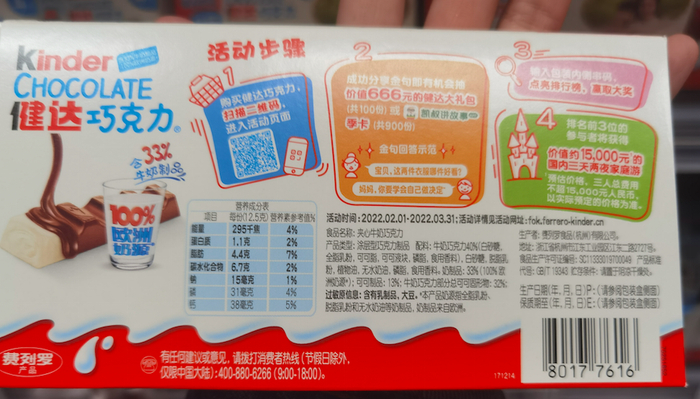 夹心牛奶巧克力