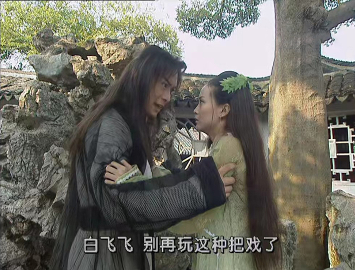 再看《武林外史》才懂白飞飞一生绝然的爱与恨,都是她甘愿的选择|沈浪|白静|地狱|朱七七|爱情_新浪新闻