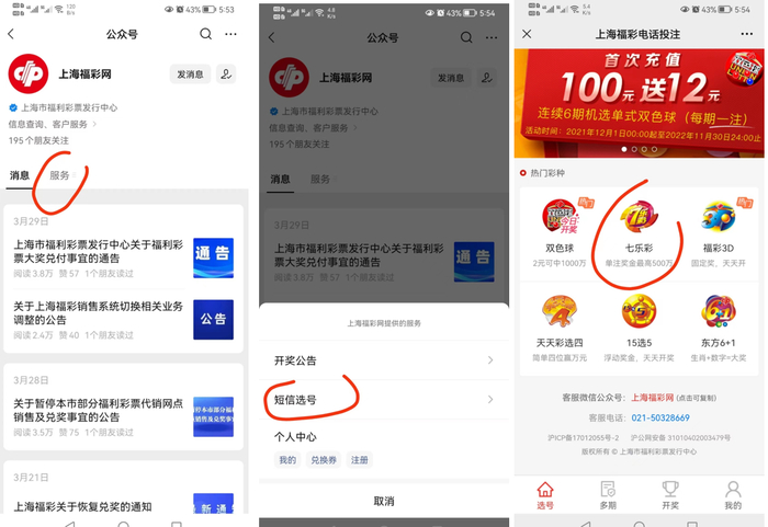 苏先生给记者展示操作后的截图。