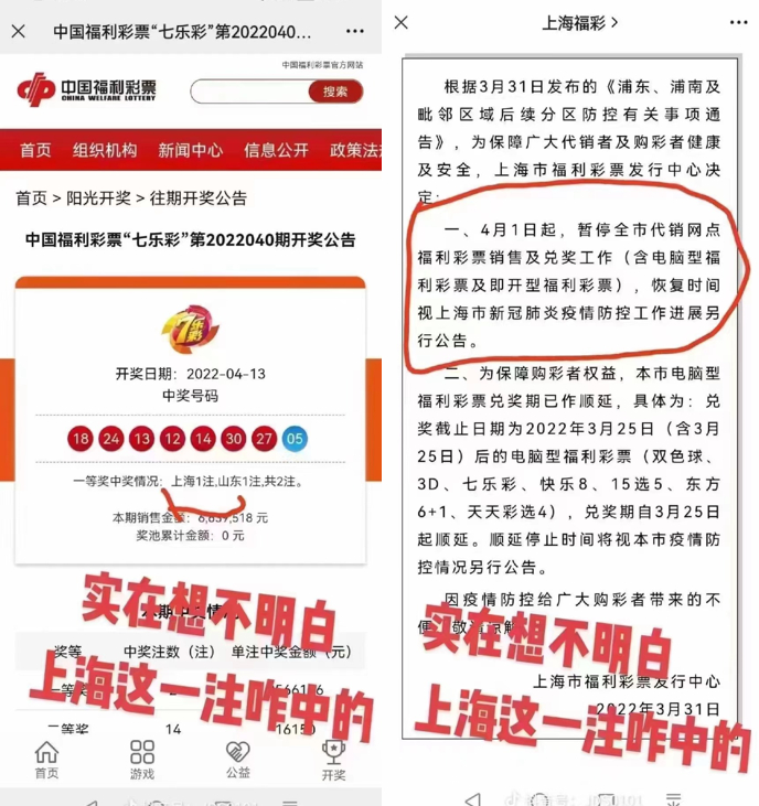 网友质疑截图