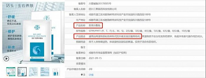 截图自天猫平台、国家药监局
