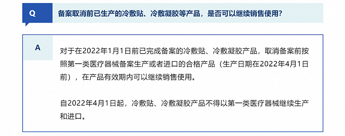 截图自微信公众号@广东药监