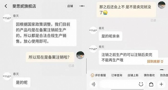 截图自店铺客服聊天记录