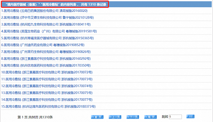 截图自国家药监局（4.12）