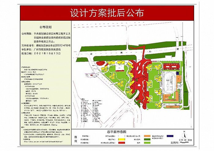 截图来源：广州市规划和自然资源局官网