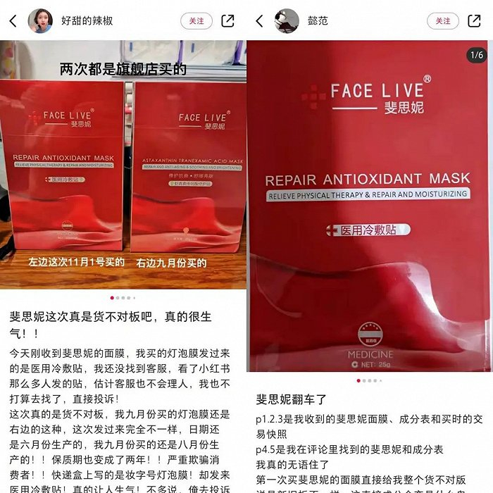 截图自小红书APP