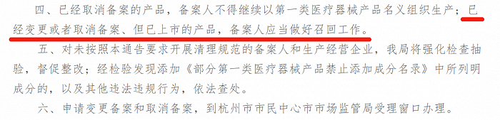 截图自杭州市市场监督管理局