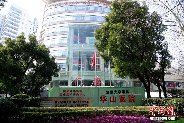 资料图：华山医院总院大楼。汤彦俊 摄