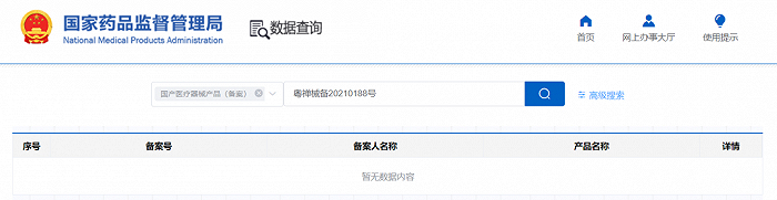 截图自天猫平台品牌旗舰店、国家药监局