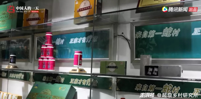 图源/腾讯 中国人的一天