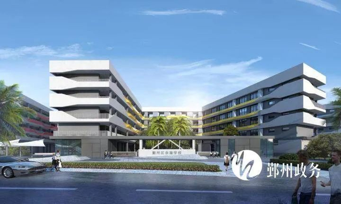 图为余隘地块学校项目效果图。