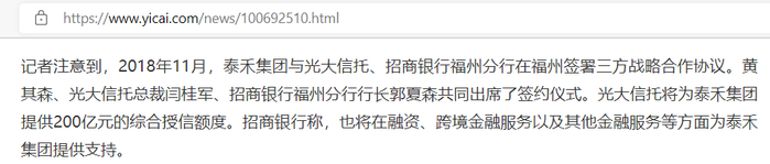 截图来源：第一财经