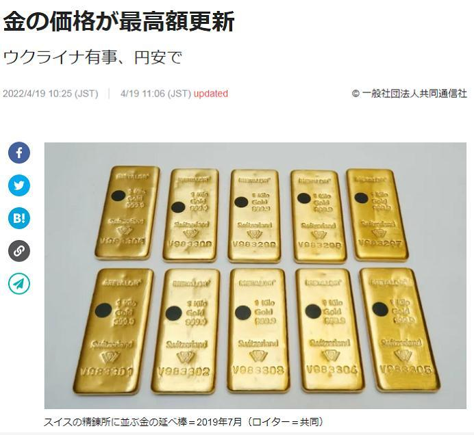 图片来源：日本共同社报道截图