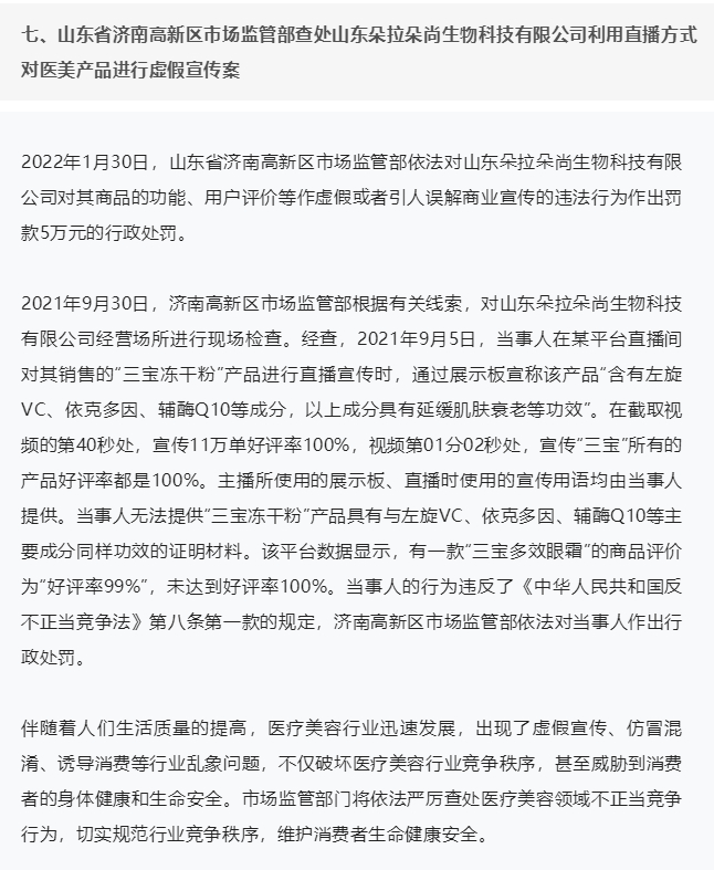 图片来源于国家市场监管总局官方账号