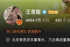 突发！王思聪微博被禁言，粉丝超4000万！以岭药业止跌转涨，龙虎榜显示机构在卖出