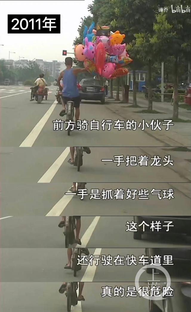 《谭谈交通》视频截图