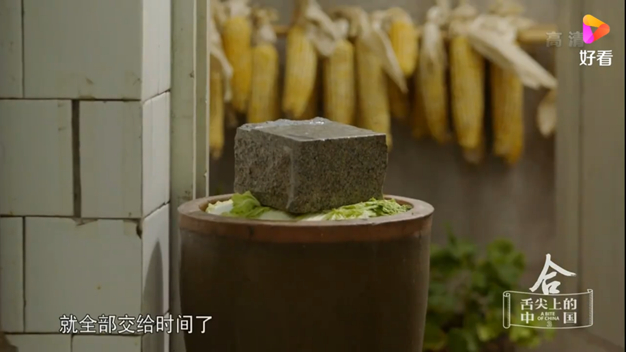 东北人腌制酸菜。来源/纪录片《舌尖上的中国》截图