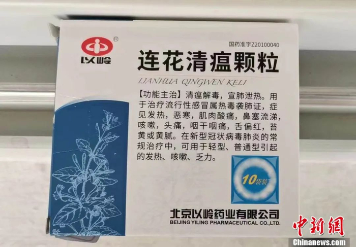 图为连花清瘟颗粒 网友王先生 供