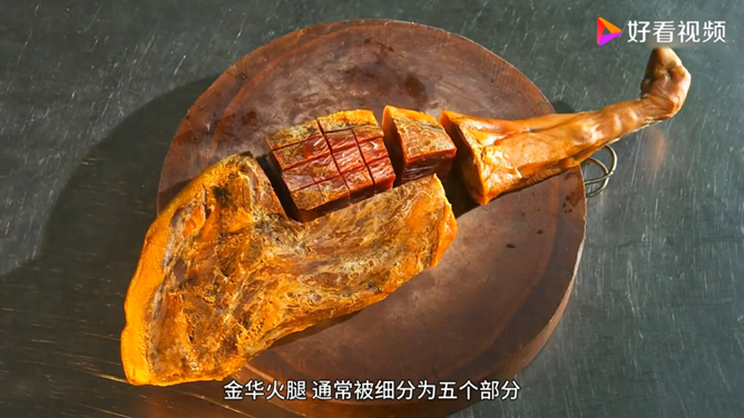 金华火腿。来源/纪录片《舌尖上的中国》截图