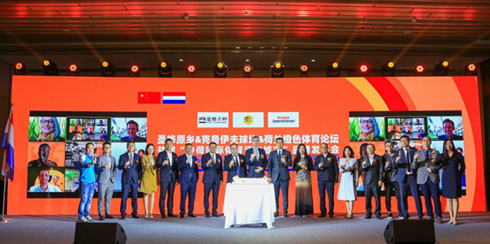 圣桦原乡&克鲁伊夫球场&荷兰橙色体育论坛现场照片