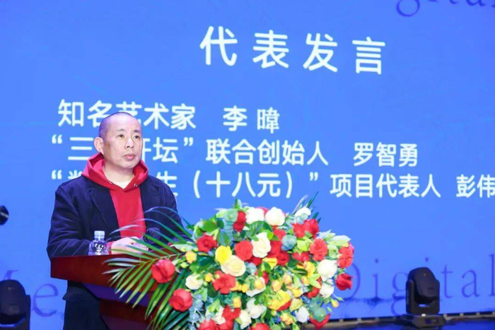 　　入住园区艺术家代表发言： 知名艺术家 李暐