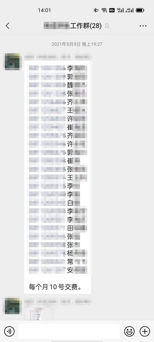 张振杰提供的承包公司工作群截图，他以此反驳荣诚环保工程有限公司方面称“五名河南工人与该公司无关”的说法。