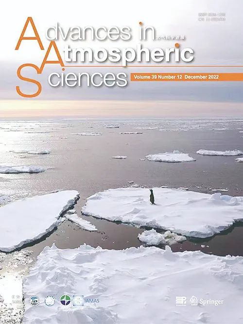 《大气科学进展》封面期刊编辑部供图