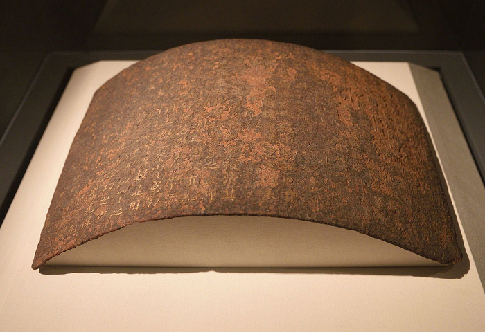 钱镠受赐“金书铁券” 中国国家博物馆藏