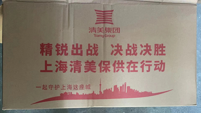 收到清美公司的团购套餐&nbsp; 本文图均为 受访者供图