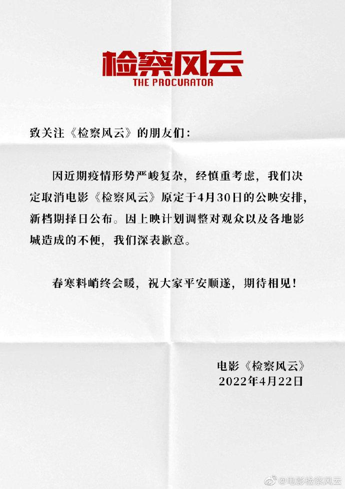 图片来自官方微博