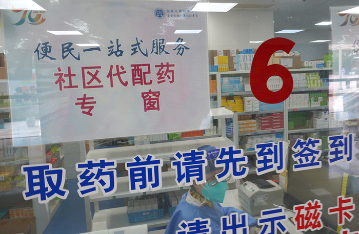 复旦儿科医院开设社区代配药专窗。 本文图片均由医院供图