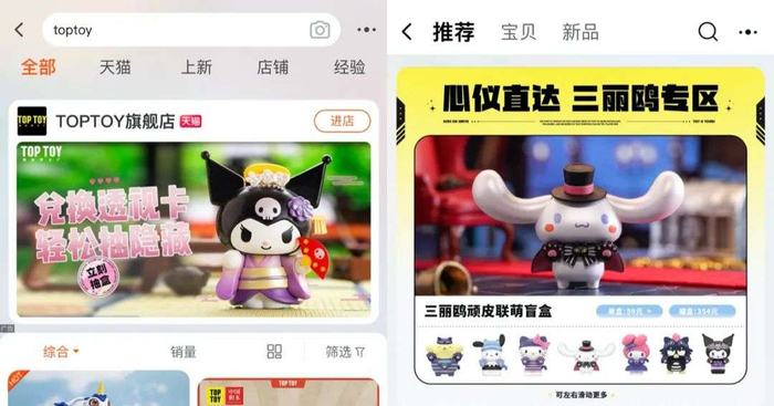 名创优品的潮玩店,为何潮不起来?__财经头条