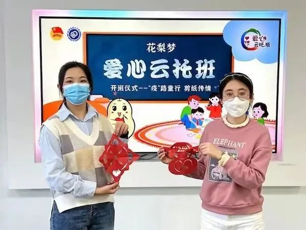 关心疫情防控一线人员子女“爱心云托班”