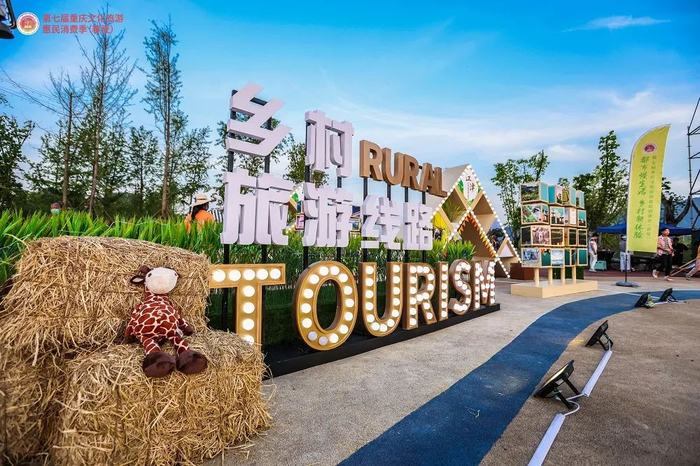 活动现场 图：重庆市文化和旅游发展委员会