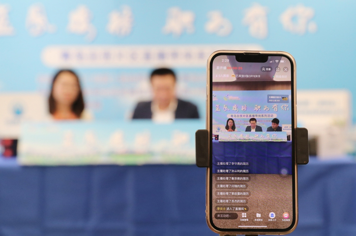  2022年4月2日，青岛片区举行“蓝凤栖梧职为有你”片区企业线上招聘活动&nbsp; 图源：视觉中国