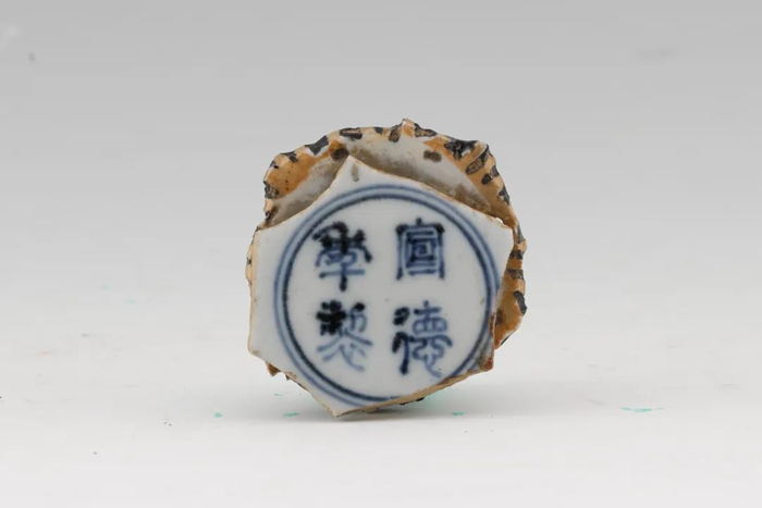 明宣德 青花“宣德年制”篆书款器（残）景德镇御窑博物馆藏