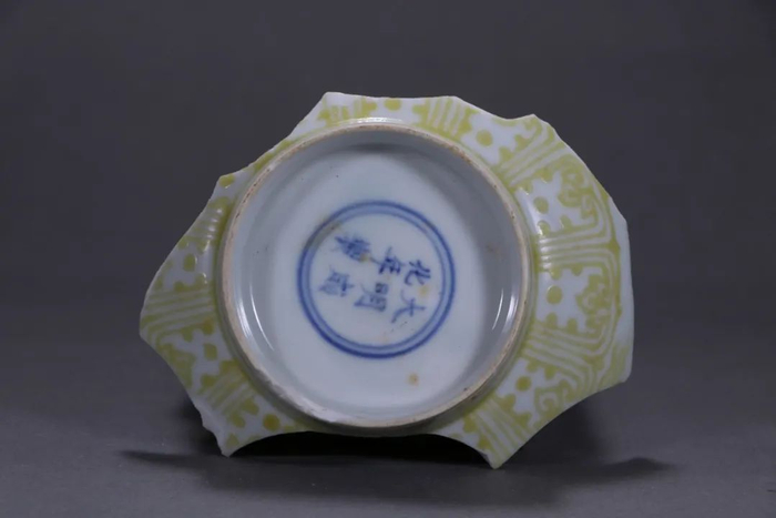 明成化 黄彩云龙纹碗（残）景德镇御窑博物馆藏