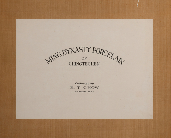 1943年 仇焱之旧藏明代瓷器写真录-节选（吴湖帆题签）