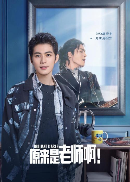 图片来源：电视剧《原来是老师啊》官方微博