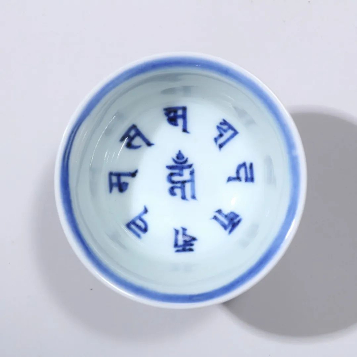 明宣德 青花梵文海水异兽怪纹高足杯 “大明宣德年制”款 茧山龙泉堂旧藏