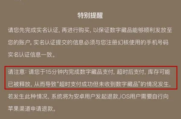 ▲平台抢购规则。资料图片