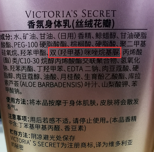 维多利亚的秘密成分标签