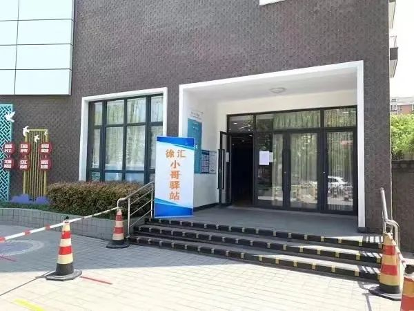 小哥驿站。徐汇区供图
