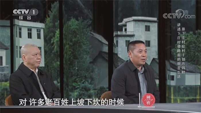 ▲原下庄村驻村干部方四财讲述下庄村修路前的艰苦生活。