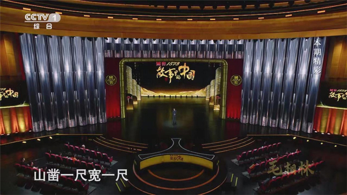 ▲央视《故事里的中国》讲述“当代愚公”毛相林的故事。