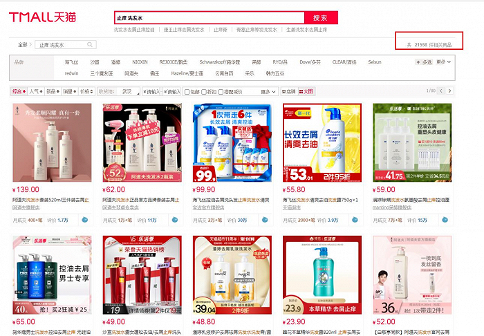 截自天猫（4月24日19时截图）