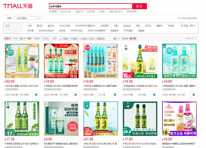 截自天猫（4月24日19时截图）