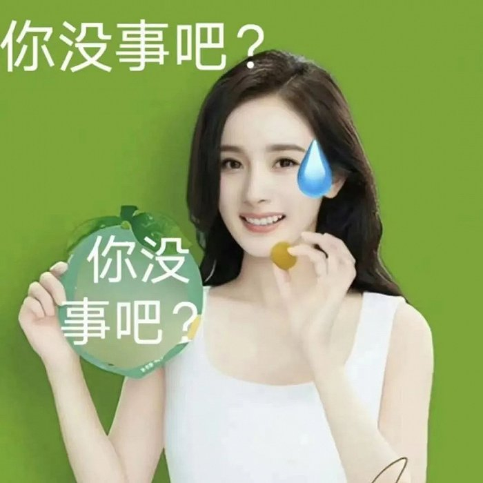 △想请袁立吃溜溜梅