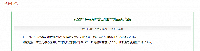 信息来源：广东省统计局官网