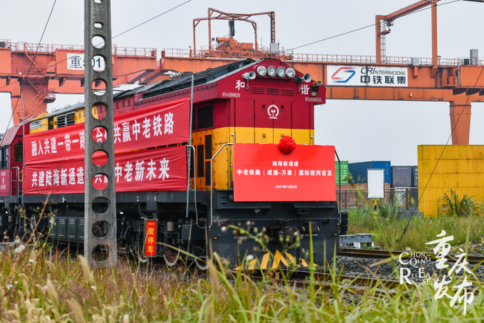 中老铁路（成渝—万象）国际班列首发（资料图）。邹乐 摄